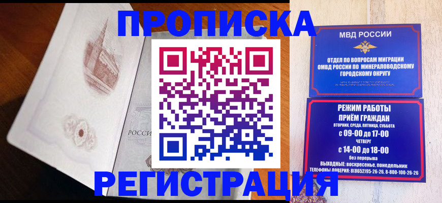 прописка законно в Ефремове