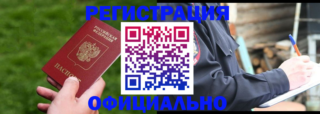 прописка в квартире в Ефремове