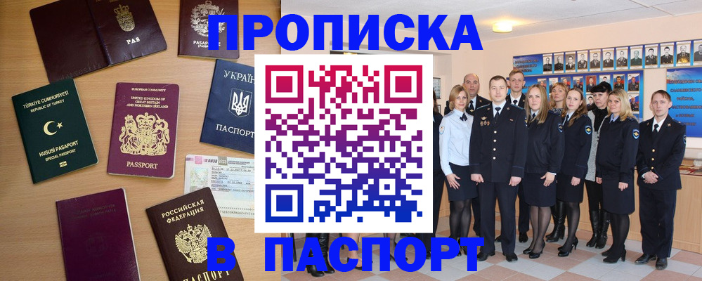 прописка ребенка в Ефремове