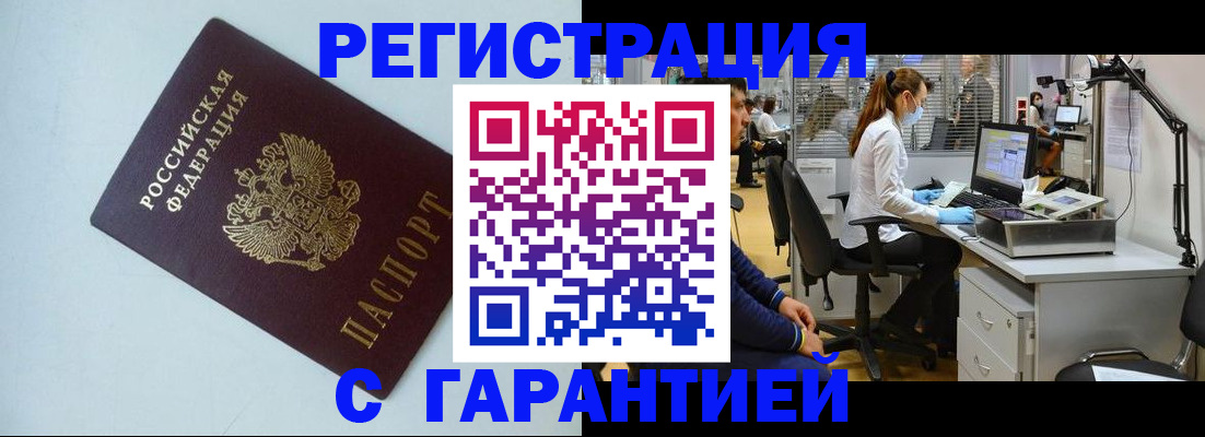 прописка для военкомата в Ефремове