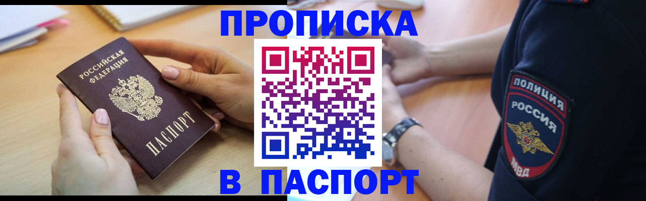 прописка иностранных граждан в Ефремове