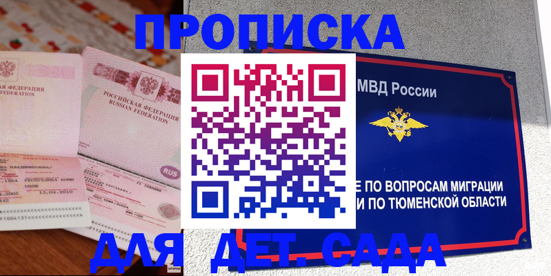 пропишу в квартире в Ефремове