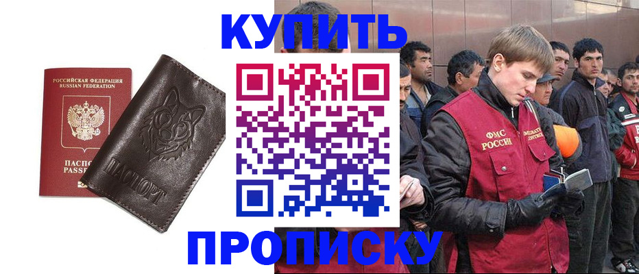 прописка паспорт в Ефремове