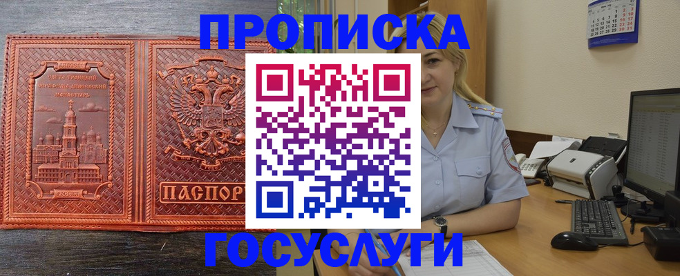 временная регистрация купить в Ефремове